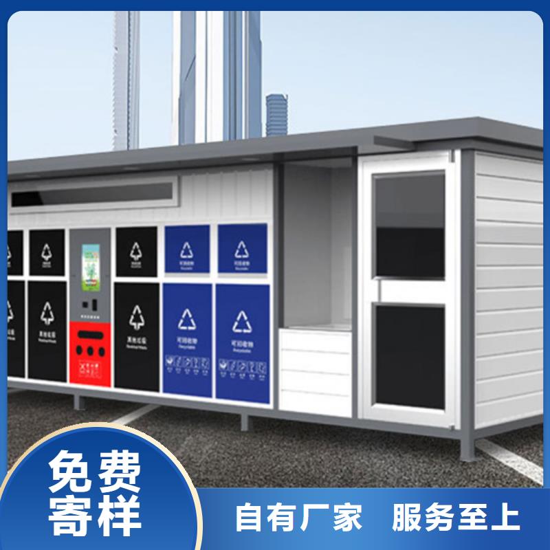 垃圾分类房智能候车亭精品优选