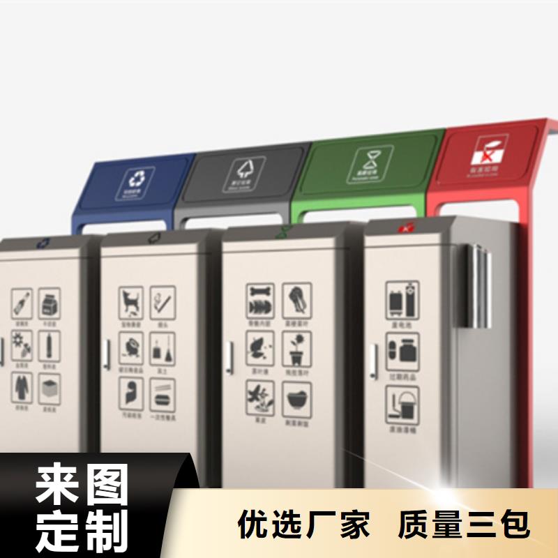 智能垃圾分类箱定制