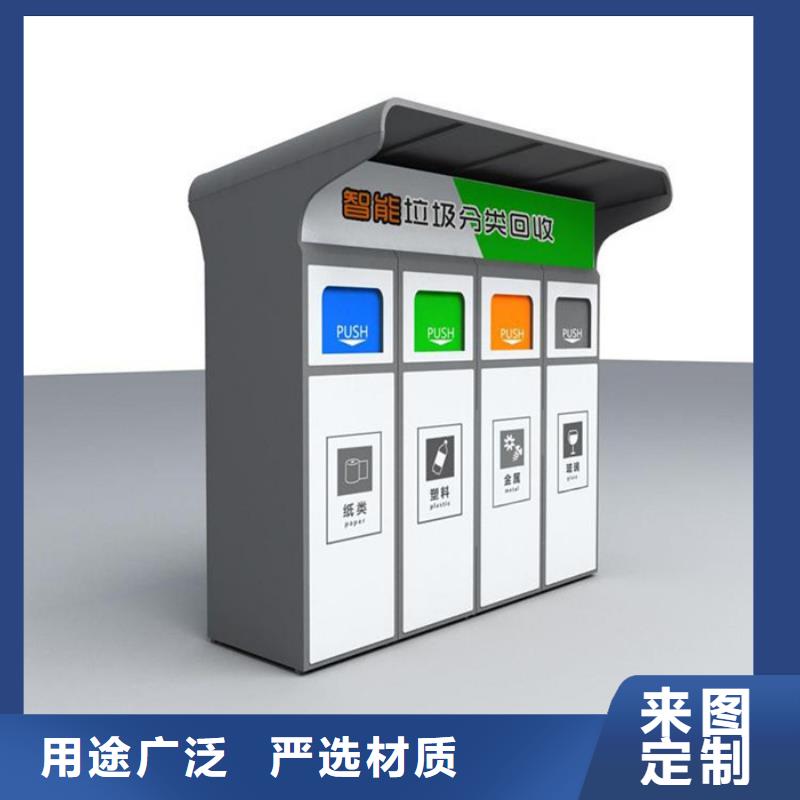 智能垃圾分类箱性价比高