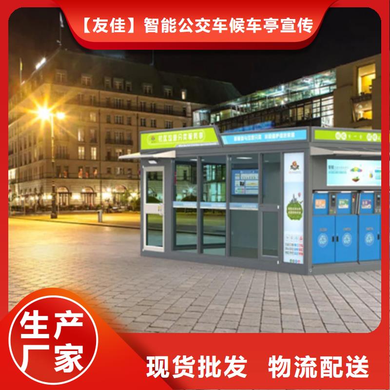 智能垃圾分类箱T型路好产品好服务