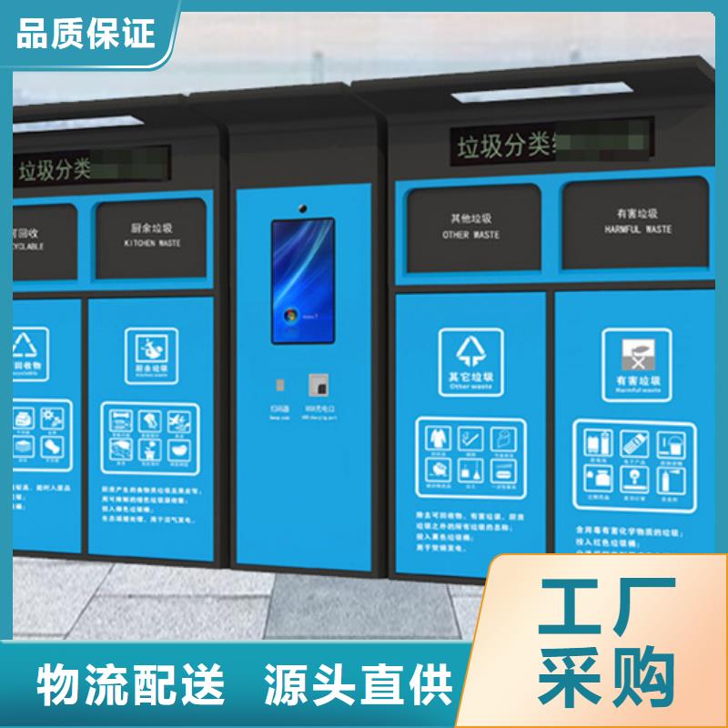 智能垃圾分类箱产品质量过关