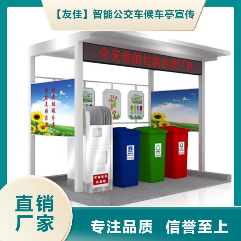 不锈钢垃圾分类亭性价比高