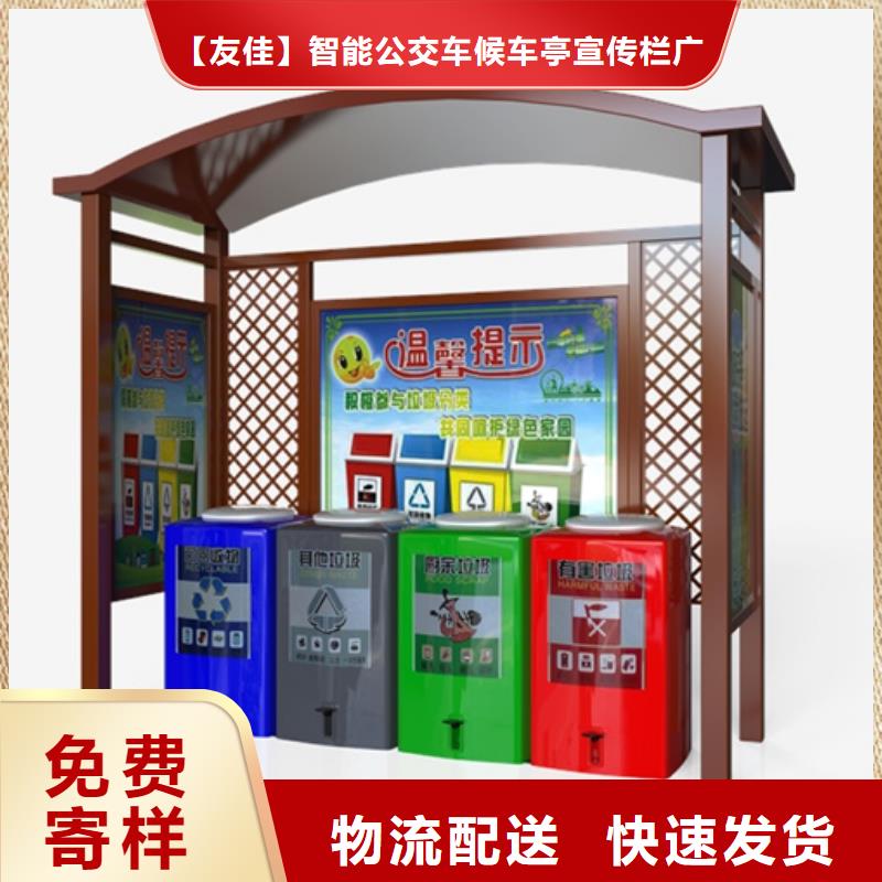 垃圾分类亭供应