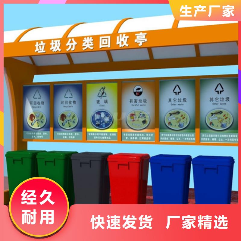户外垃圾分类亭发货快