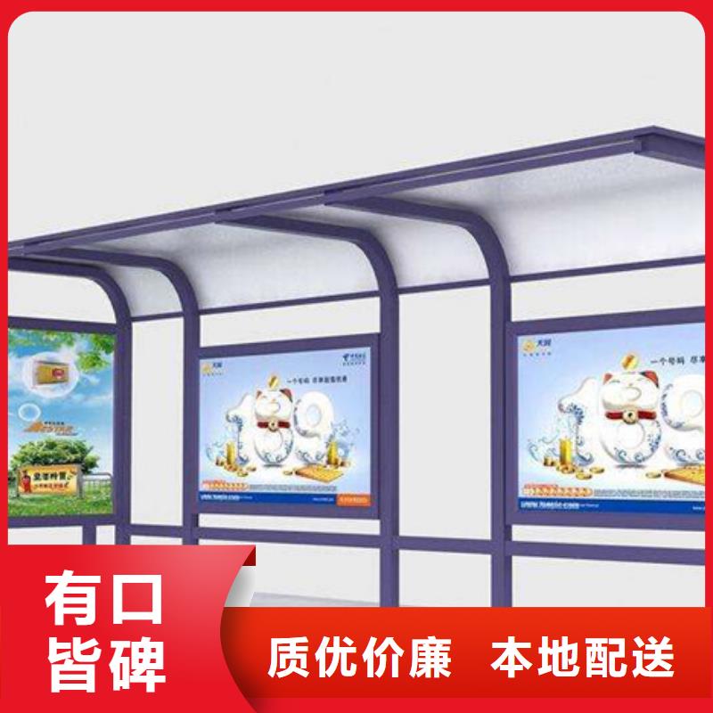 智能公交候车亭,【村标】工艺层层把关