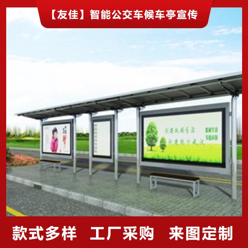 公交站台定制