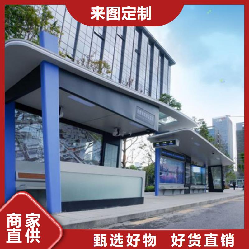 【 智能公交候车亭_学校阅报栏来电咨询】|站前|老边|锦州|阜新|抚顺|盘锦货源