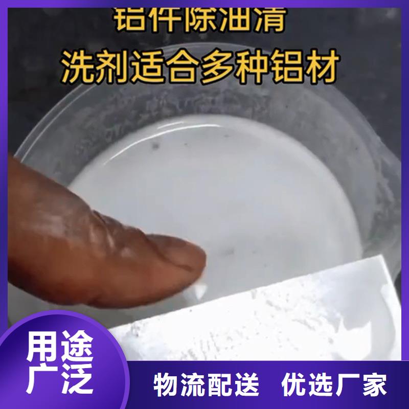 除锈除油清洗剂-老客户喜爱