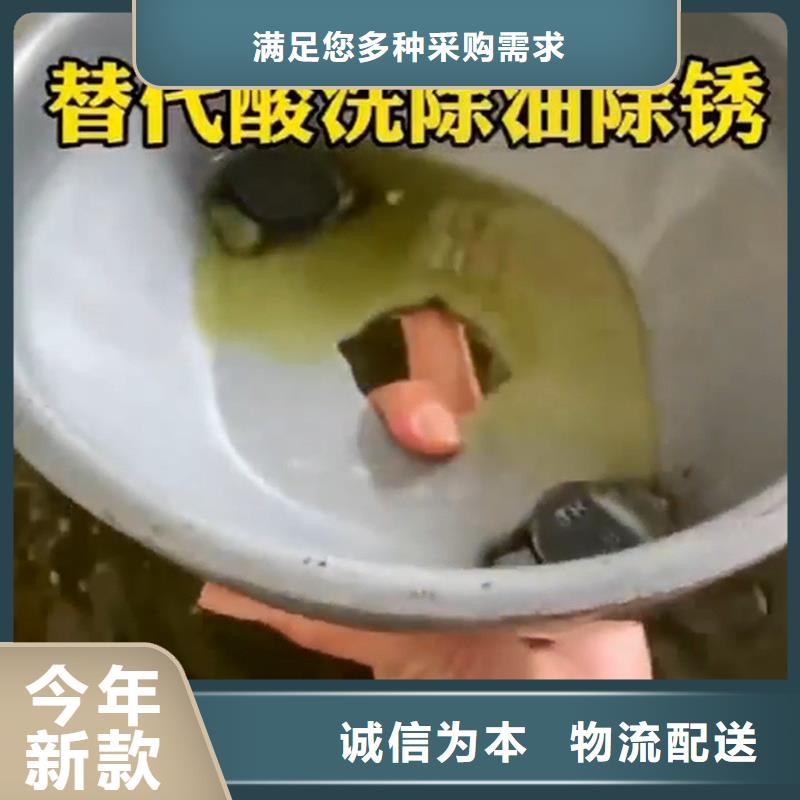 环保型除油除锈剂_按需定制