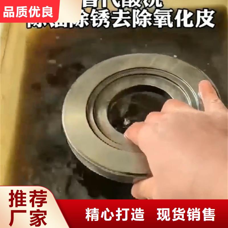 除油除锈抗氧化皮现货热销