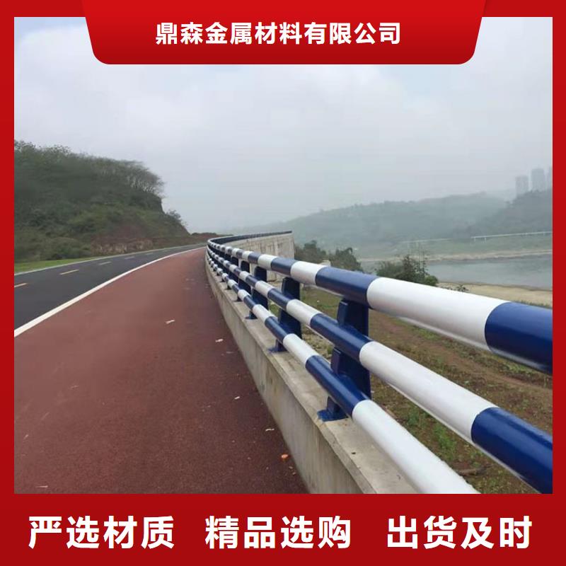 【护栏7】防撞护栏好货直供-鼎森金属材料(阿里市分公司)