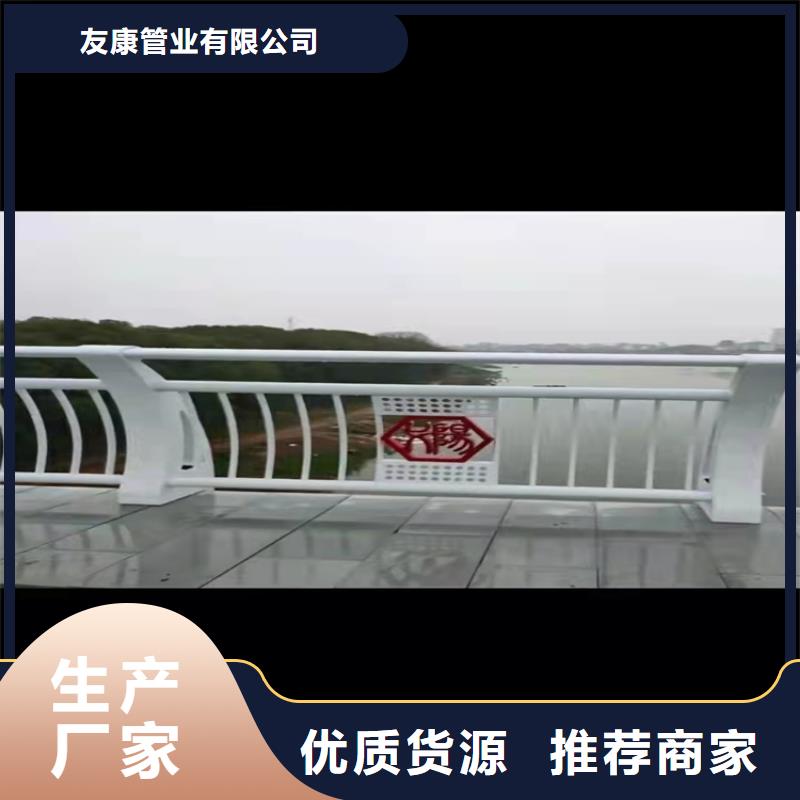 道路护栏,【大桥护栏】放心购_友康管业(钦州市分公司)