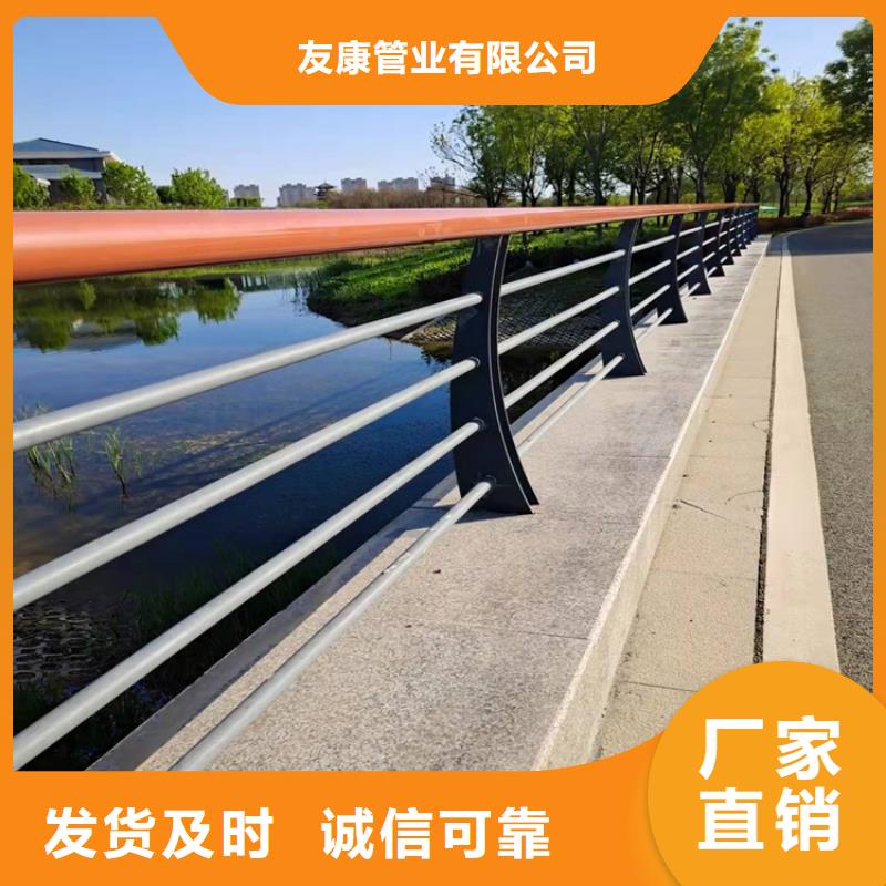 道路护栏友康护栏,【景护栏】优良材质