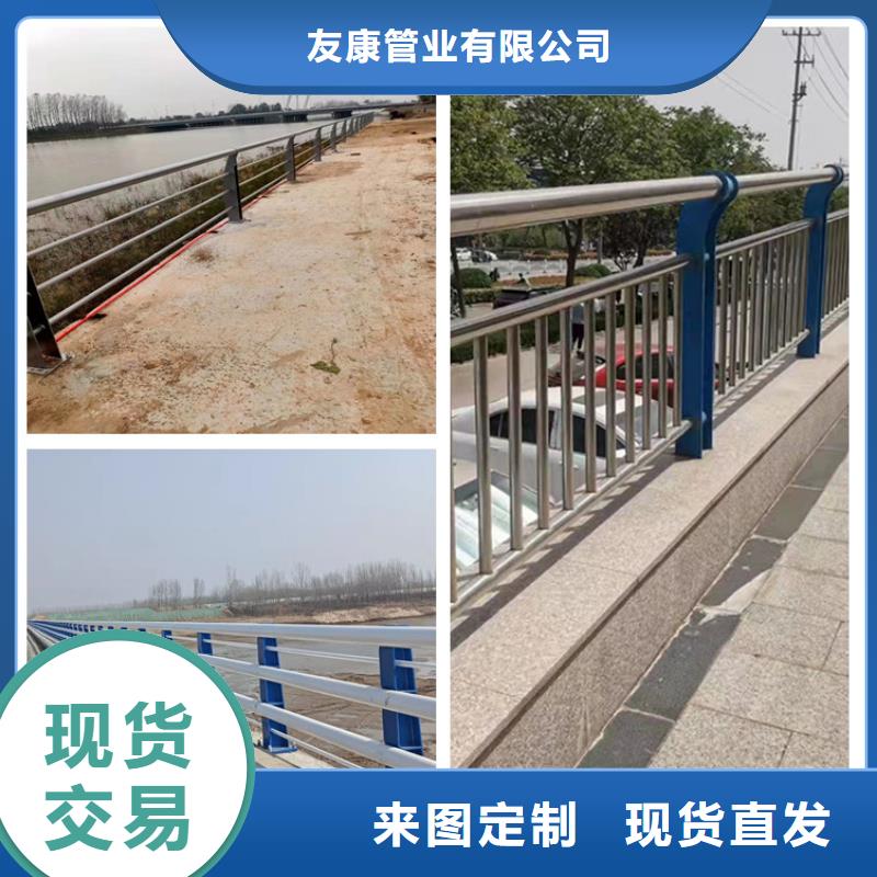 【护栏4】防撞桥梁护栏厂产地源头好货-友康管业(攀枝花市分公司)