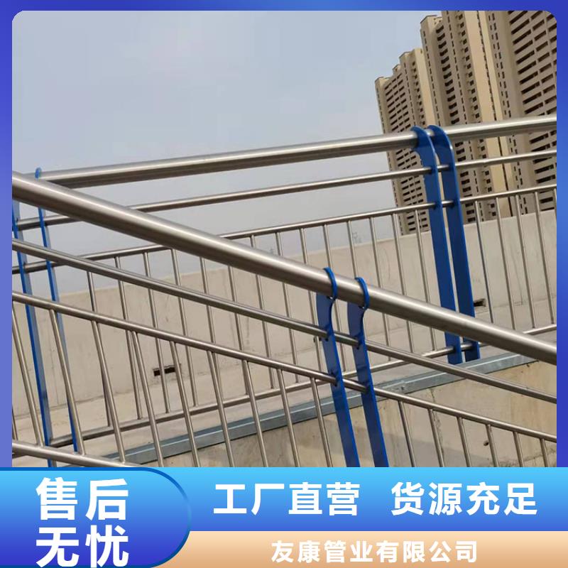【 护栏,桥梁防撞护栏正规厂家】-友康管业(那曲市分公司)