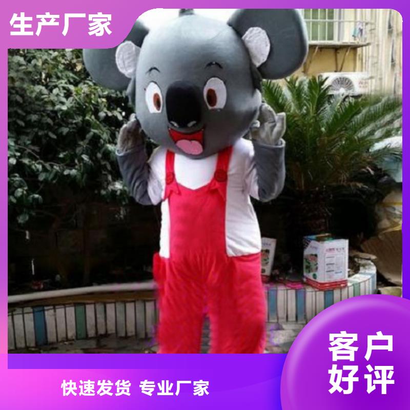 动漫服装卡通人偶服装定制玩偶服定做制作厂家优选好材铸造好品质