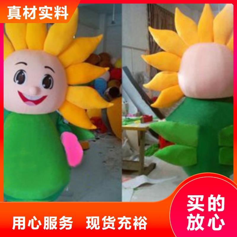 北京哪里有定做卡通人偶服装的/植物服装道具货号全