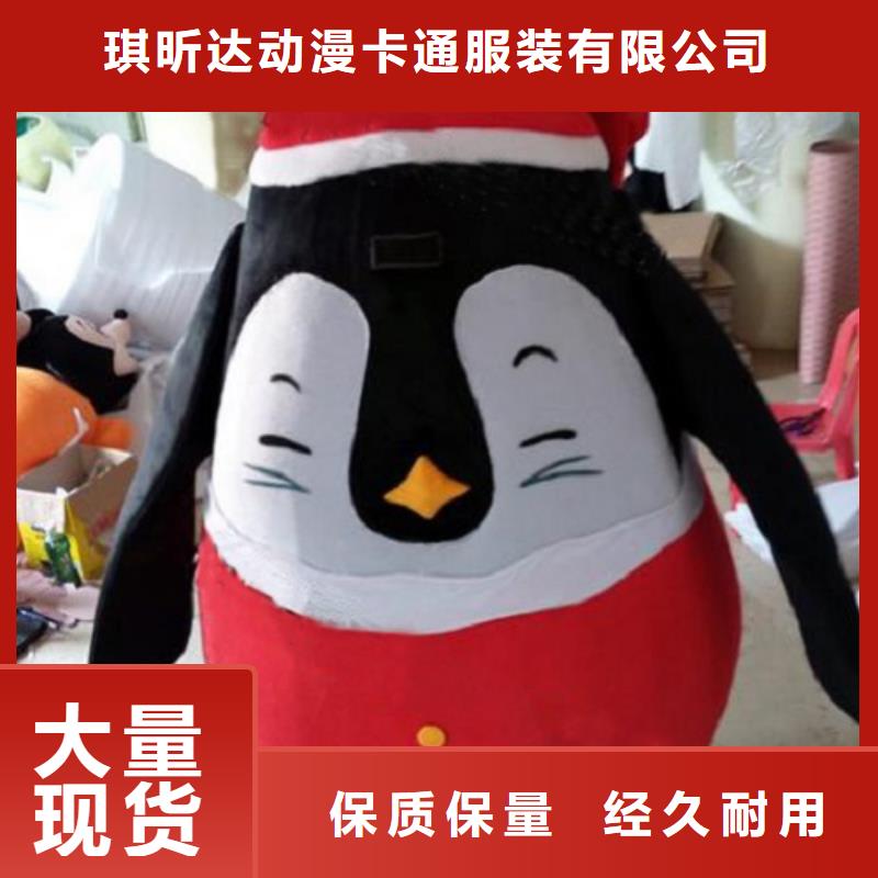 山东青岛卡通人偶服装制作定做/超萌毛绒公仔打版快