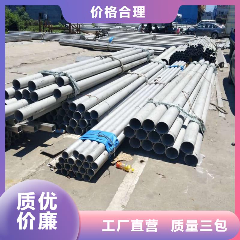 注重904L不锈钢管质量的生产厂家