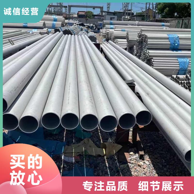  不锈钢管用的放心