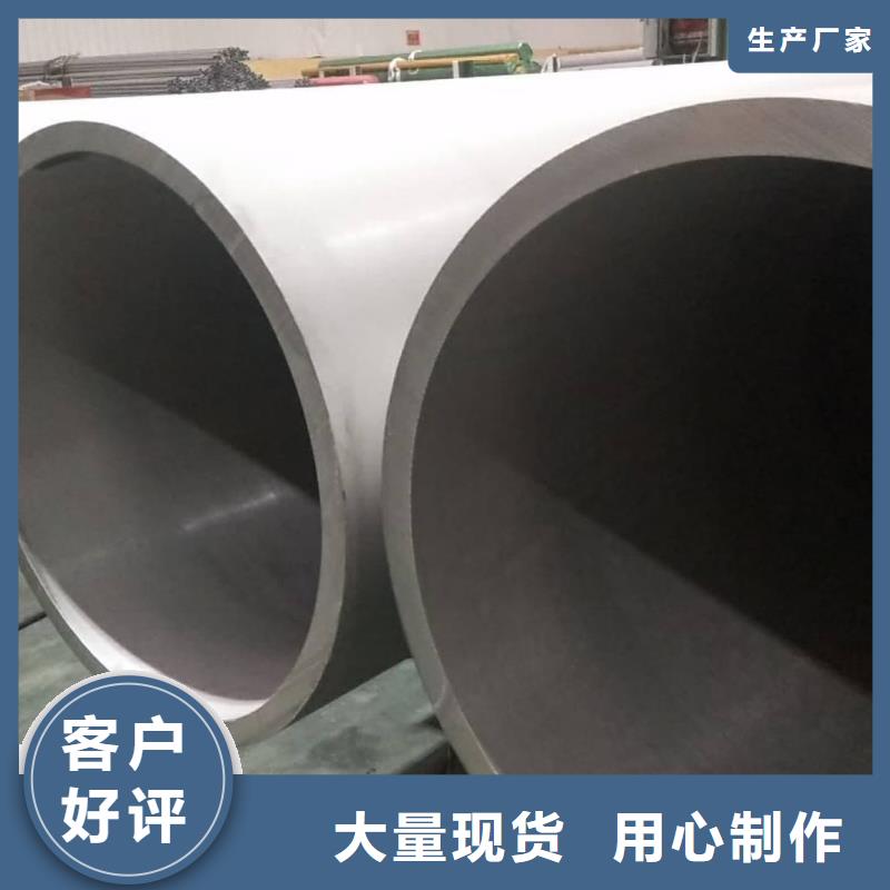 生产销售309S不锈钢管厂家