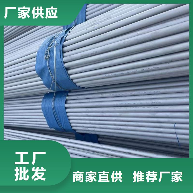 厂家主打产品304不锈钢管欢迎询价