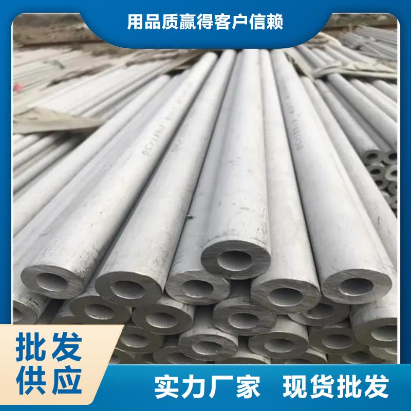 316L不锈钢管厂家匠心品质
