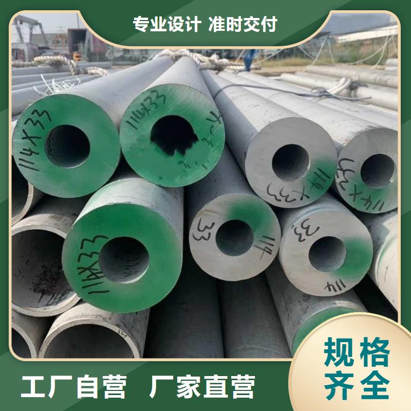309S不锈钢管不满意可退货