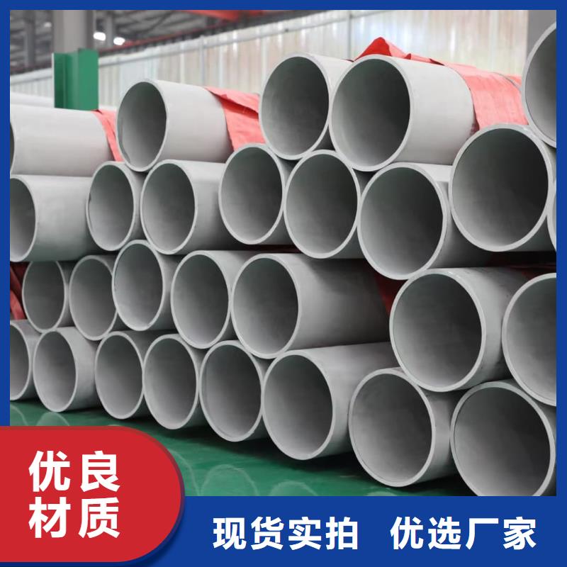 316L不锈钢管源头厂家价格优惠