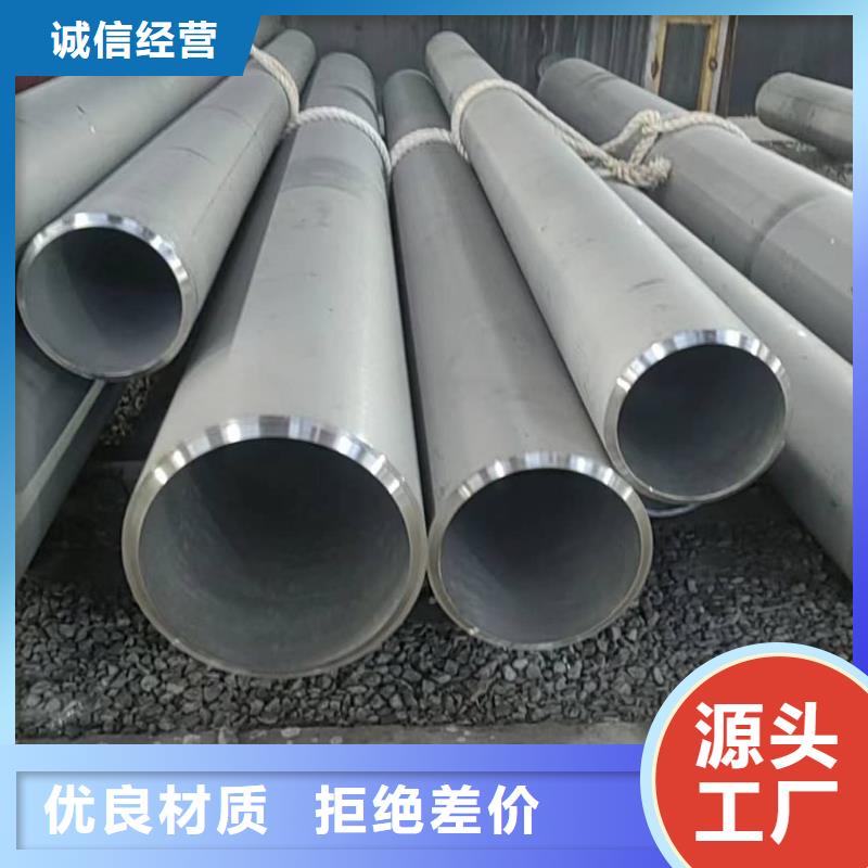 【不锈钢管】合金管工厂采购