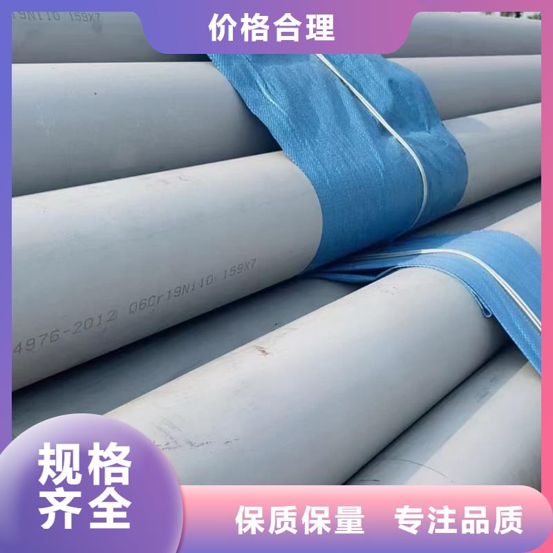 注重904L不锈钢管质量的生产厂家