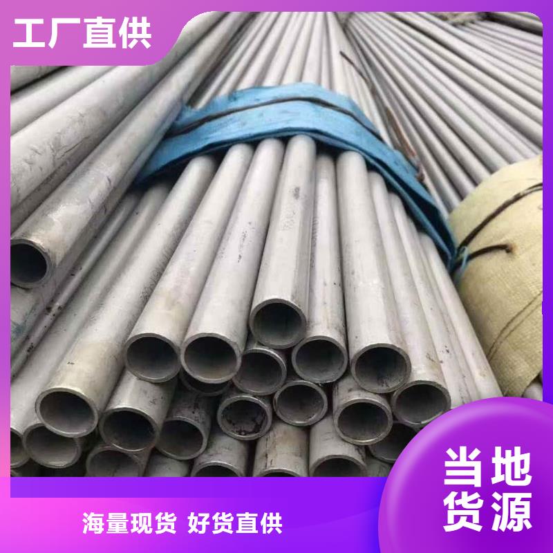 不锈钢管厂家直销