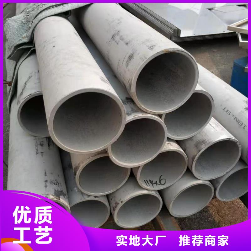 321H 316L不锈钢管老牌企业