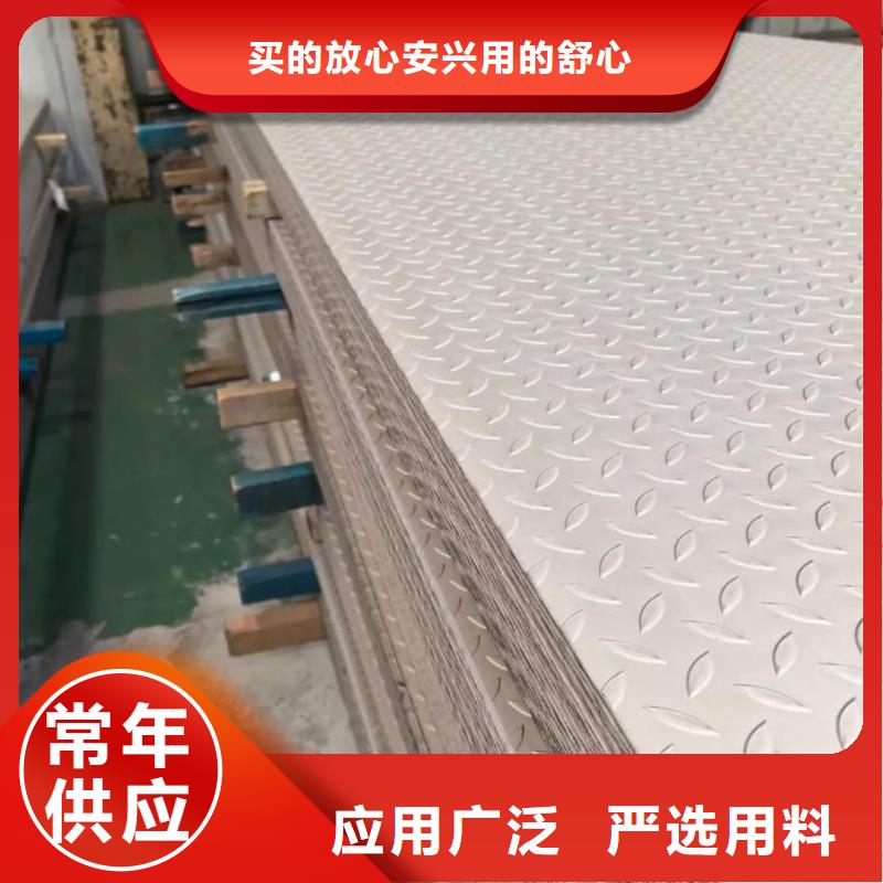  不锈钢板种类丰富
