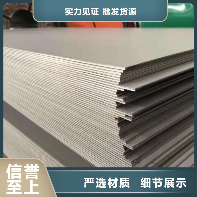 不锈钢板价格实惠