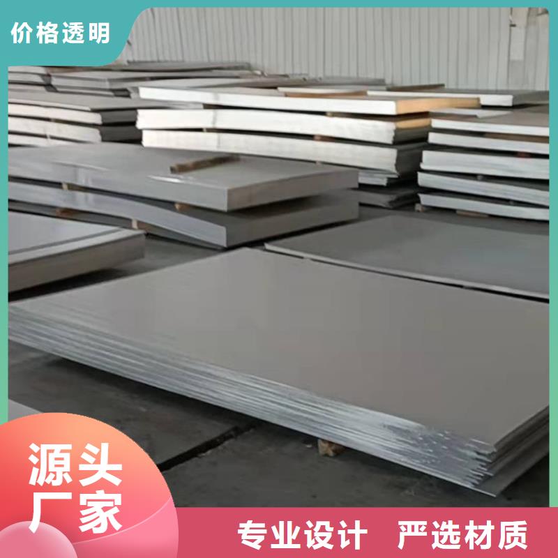  不锈钢板用心做品质