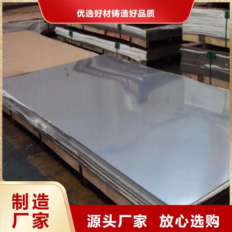  不锈钢板品质保障价格合理