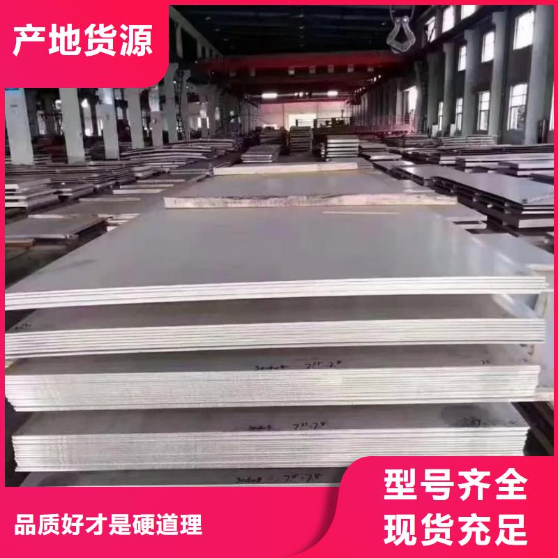  不锈钢板种类多质量好