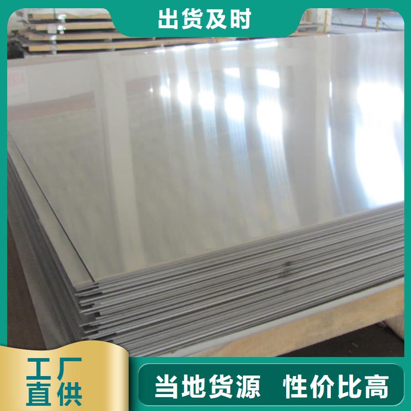  不锈钢板用心做品质