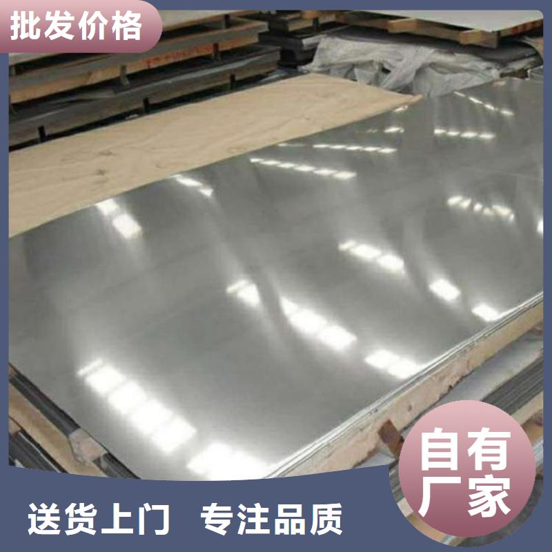 不锈钢板选择我们没错