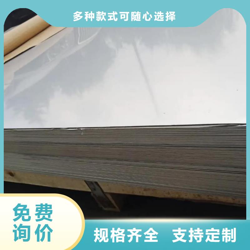 不锈钢板拒绝差价