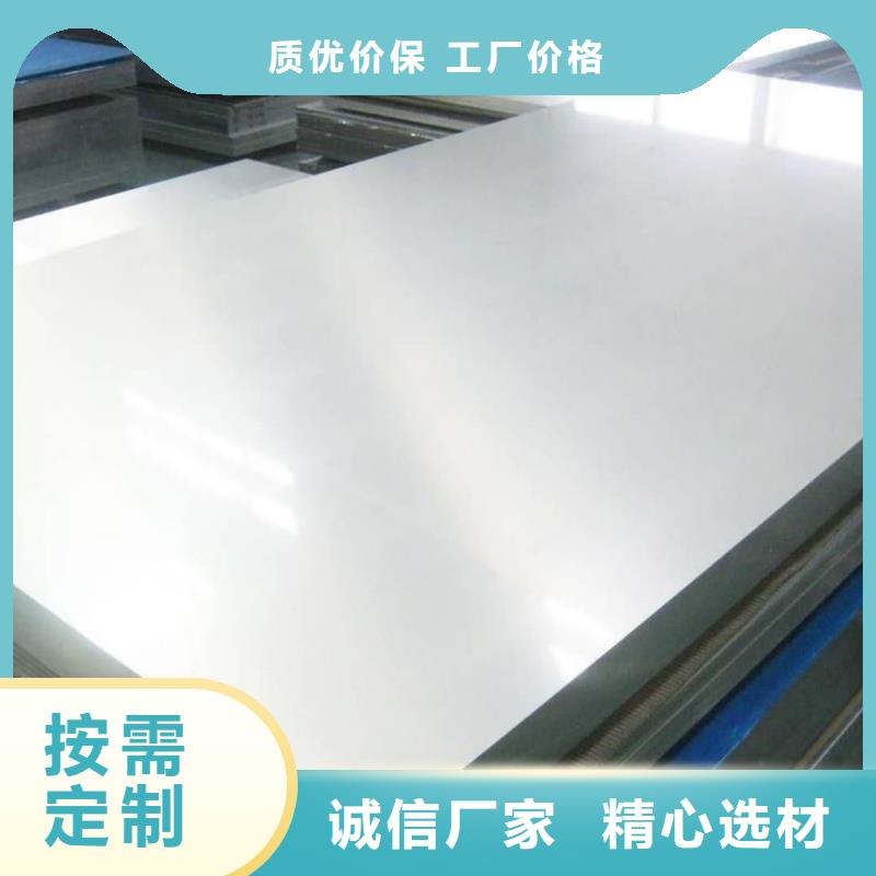  不锈钢板源头厂家量大价优