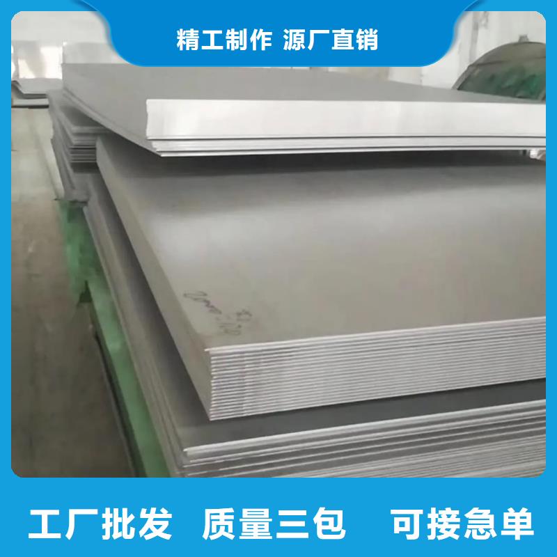 不锈钢板品质有保障
