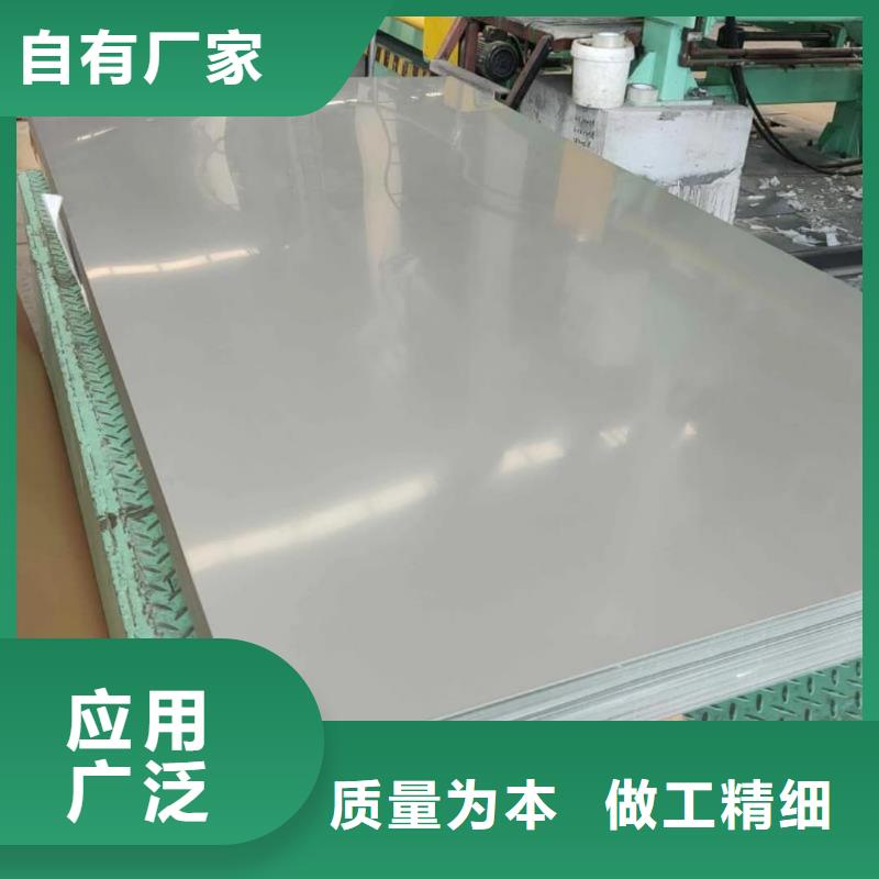  不锈钢板厂家自营