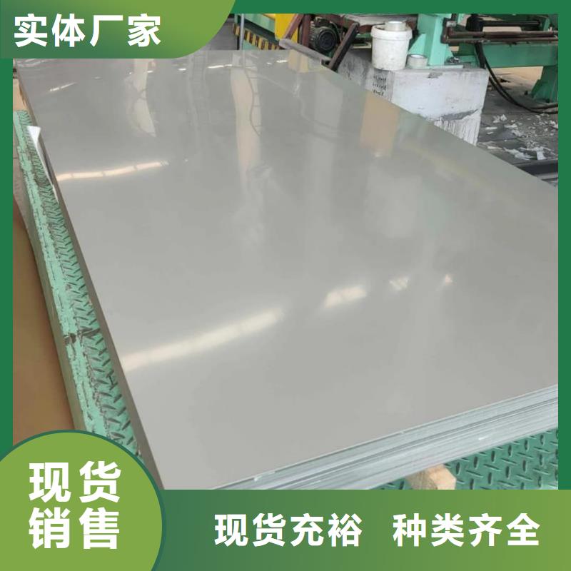 不锈钢板选择我们没错