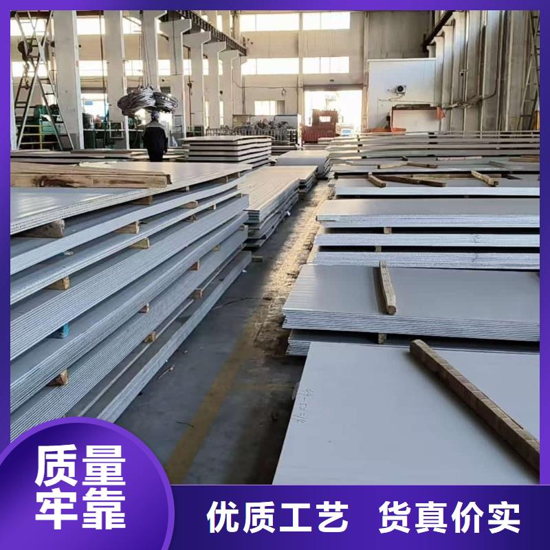  不锈钢板用心做品质
