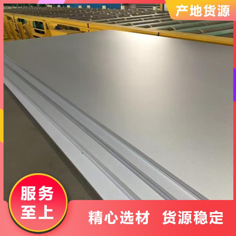 不锈钢板专业生产团队