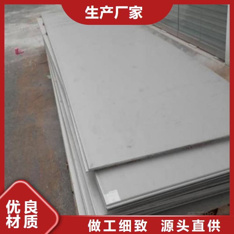 不锈钢板用心做品质