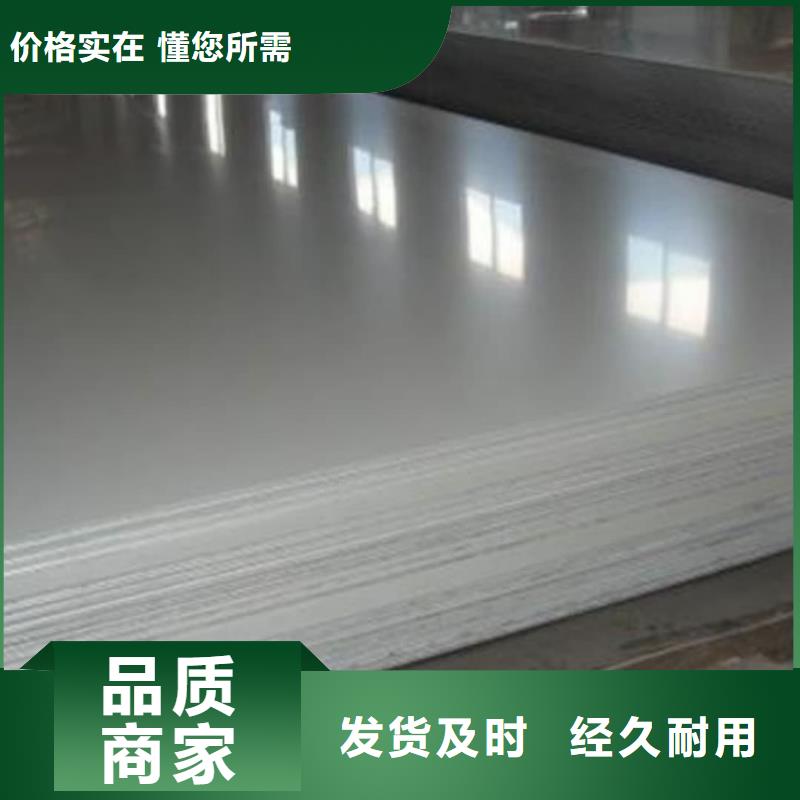  不锈钢板厂家直销大量现货