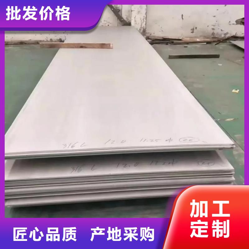  不锈钢板实体诚信经营